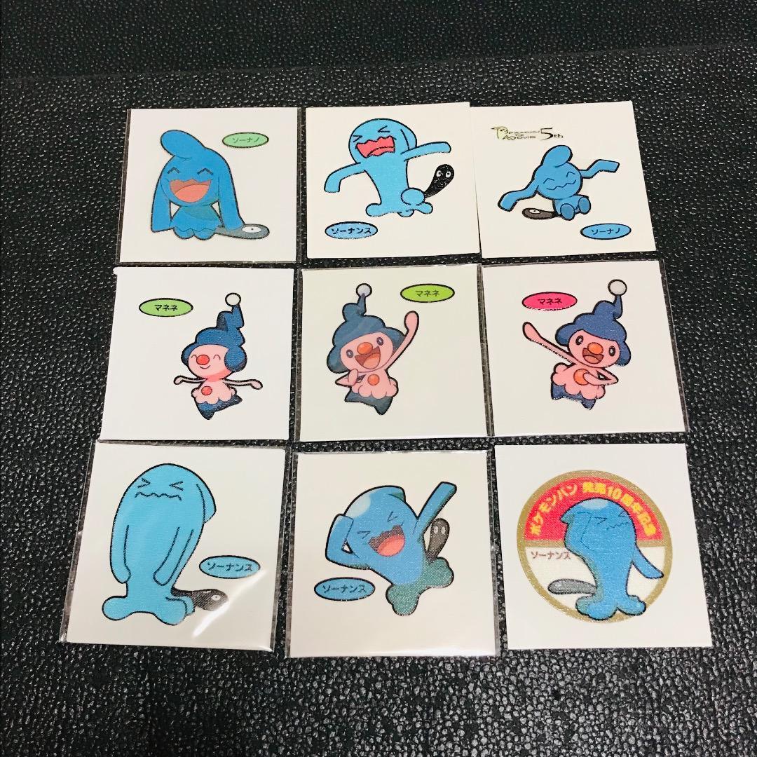 ソーナンス ソーナノ マネネ 初期 レトロ レア 第一パン ポケモンパン デコキャラシール ステッカー シール拍卖