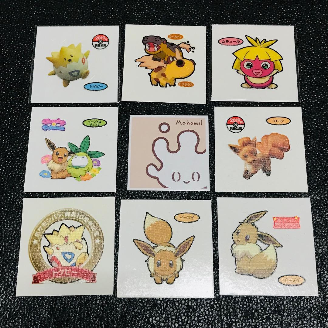 イーブイ マホミル ロコン ムチュール トゲピー チュリネ カバルドン ヒポポタス 第一パン ポケモンパン デコキャラシール ポケまぜ拍卖