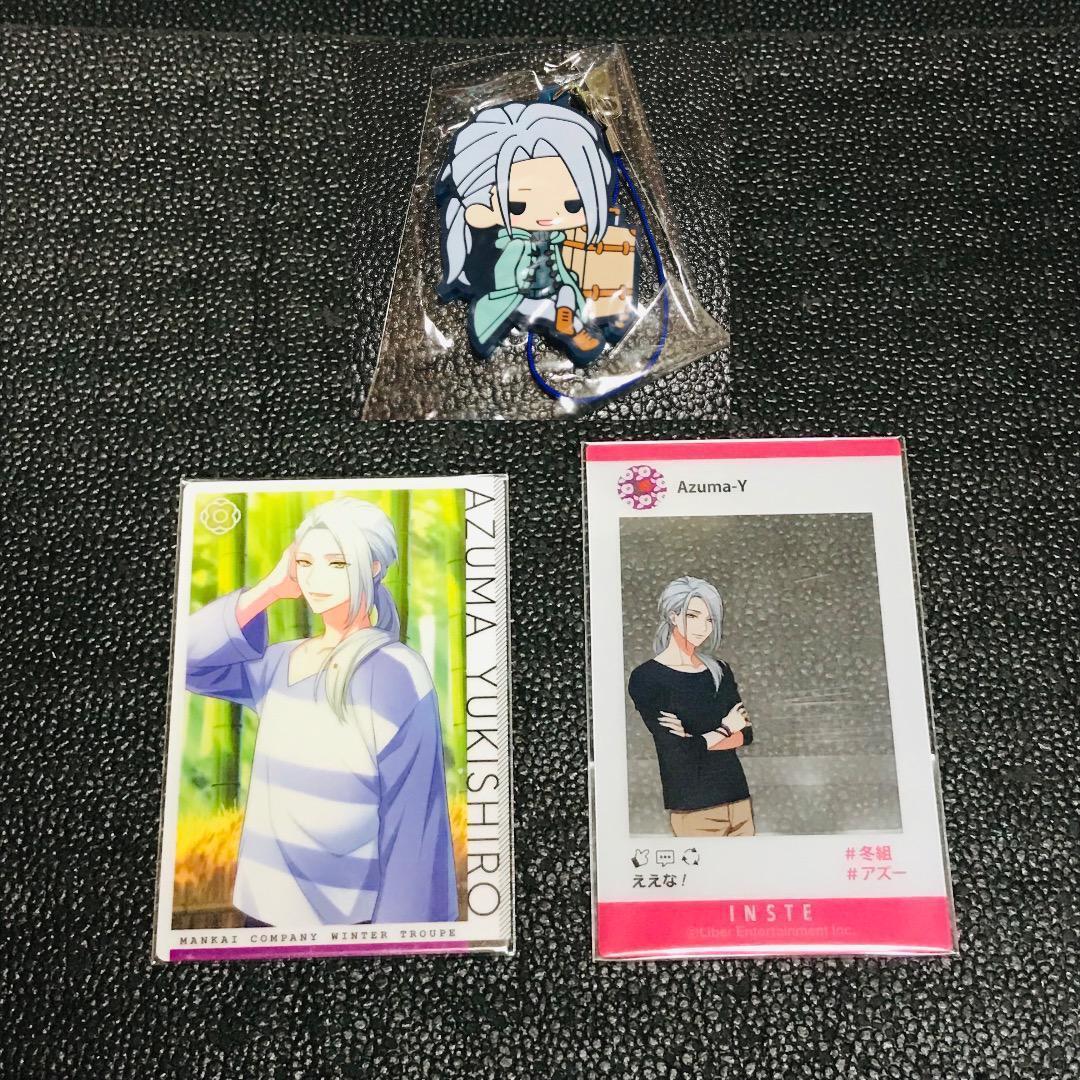 雪白東 A3! エースリー インステカード コトブキヤ ラバーストラップ マスコット キーホルダー トラベル エーステ ガチャ ウエハース拍卖