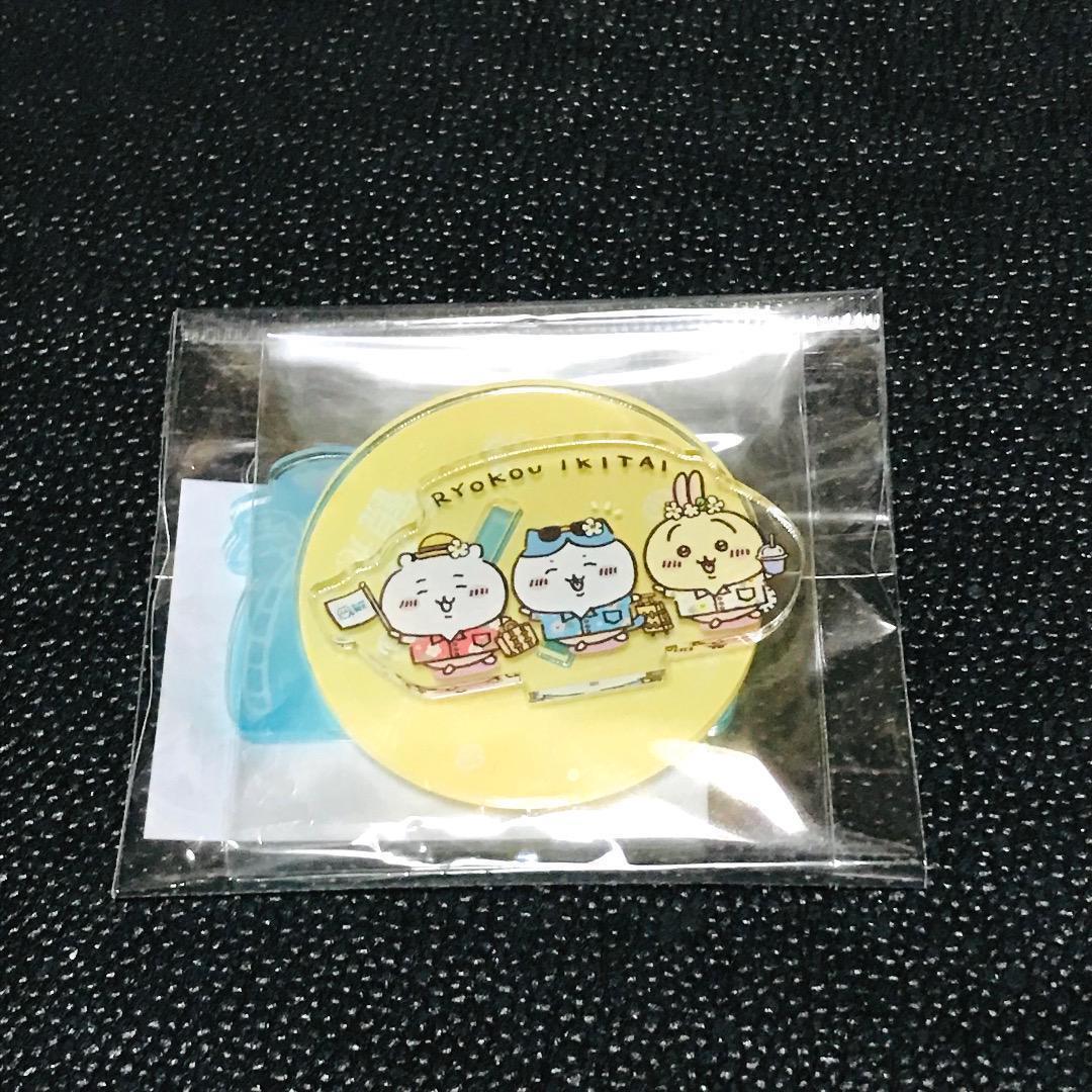 旅行いきたい ハチワレ うさぎ ちいかわ観光 レイヤー アクリルスタンド マスコット ガチャ カプセル くじ ナガノ マーケット 東京駅拍卖