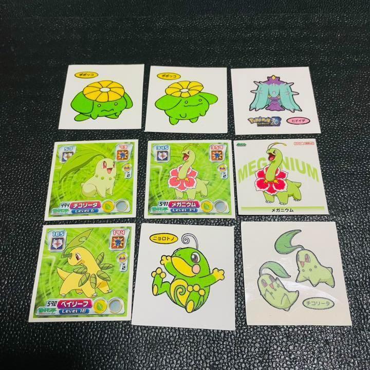 チコリータ メガニウム ニョロトノ ベイリーフ ヒドイデ ポポッコ 第一パン ポケモンパン デコキャラシール アマダ 最強 シール烈伝 ツイン拍卖