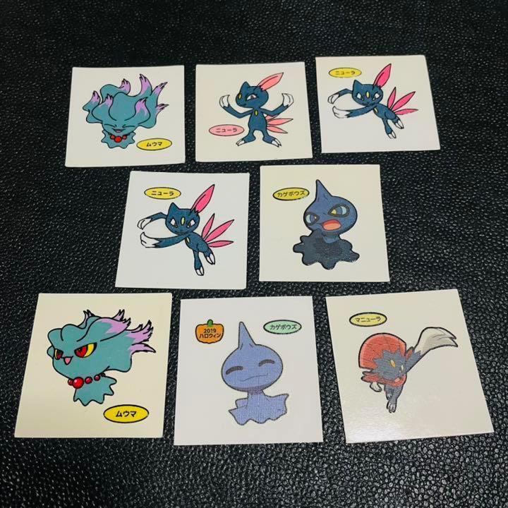 ムウマ マニューラ ニューラ カゲボウズ 蓄光 初期 レア ハロウィン 第一パン ポケモンパン デコキャラシール ステッカー シール レトロ拍卖