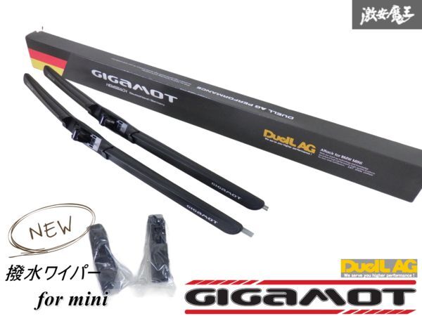 【新品未使用】DuelL AG X GIGAMOT 撥水ワイパー バヨネットタイプ ブレード ビビリ軽減 MINI R56B GIGO2 棚19T1拍卖