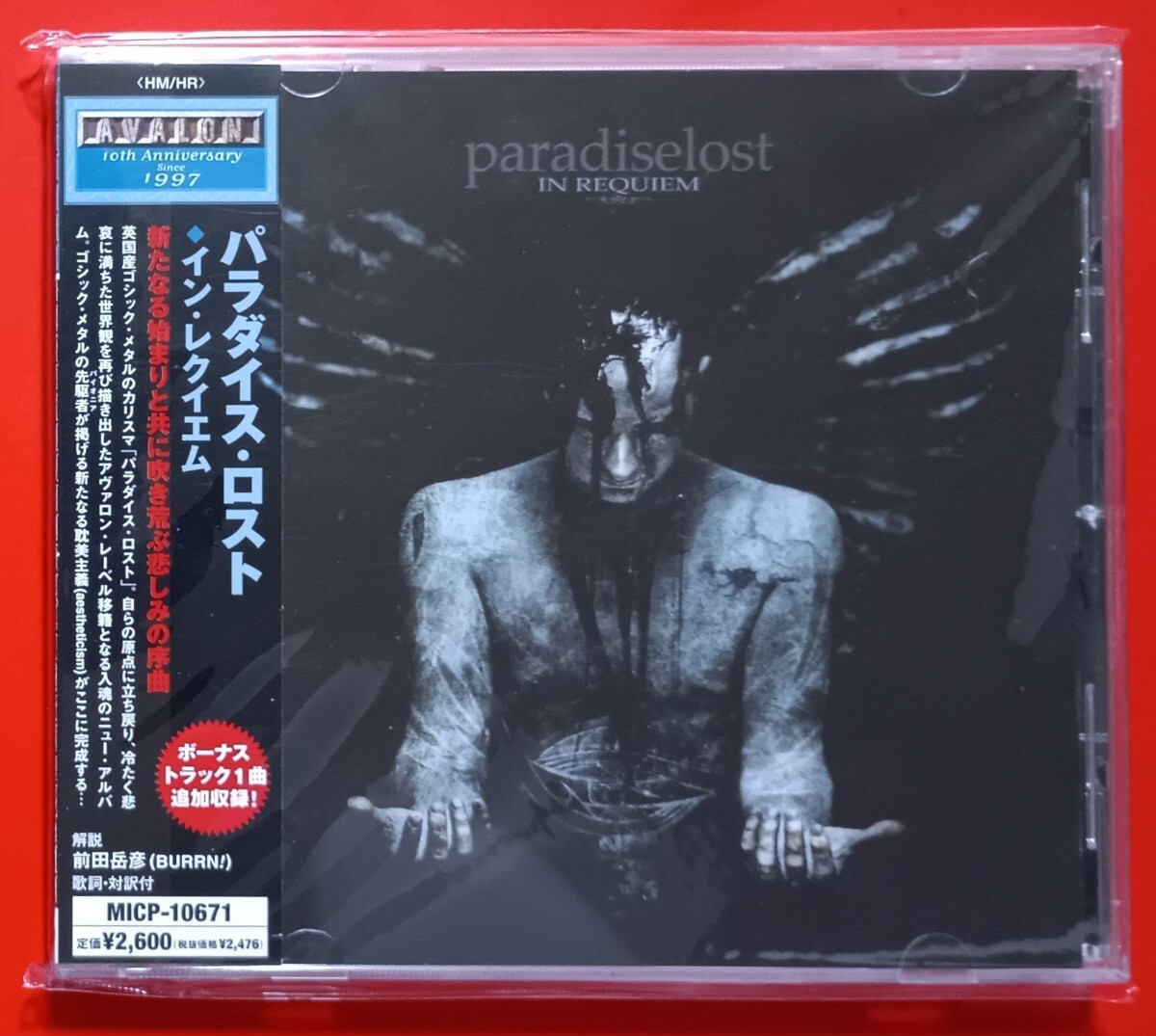 UKゴシック・メタル パラダイス・ロスト-イン・レクイエム + 1 CD 帯付き PARADISE LOST IN REQUIEM 日本再デビュー作品 11thアルバム拍卖