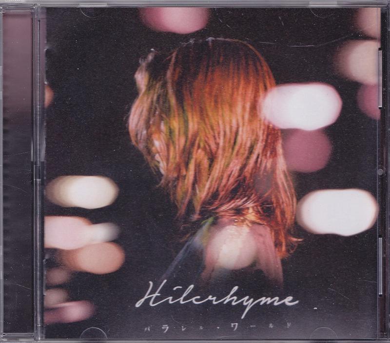 ヒルクライム/Hilcrhyme/パラレル・ワールド/中古CD!!32245//拍卖