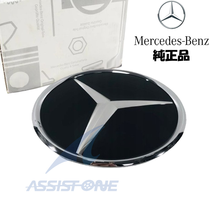 純正品 ベンツ GLEクラス W166 C292 GLE350d GLE43AMG GLE63sAMG フロント グリルエンブレム ディストロニック装備車 A0008880111拍卖