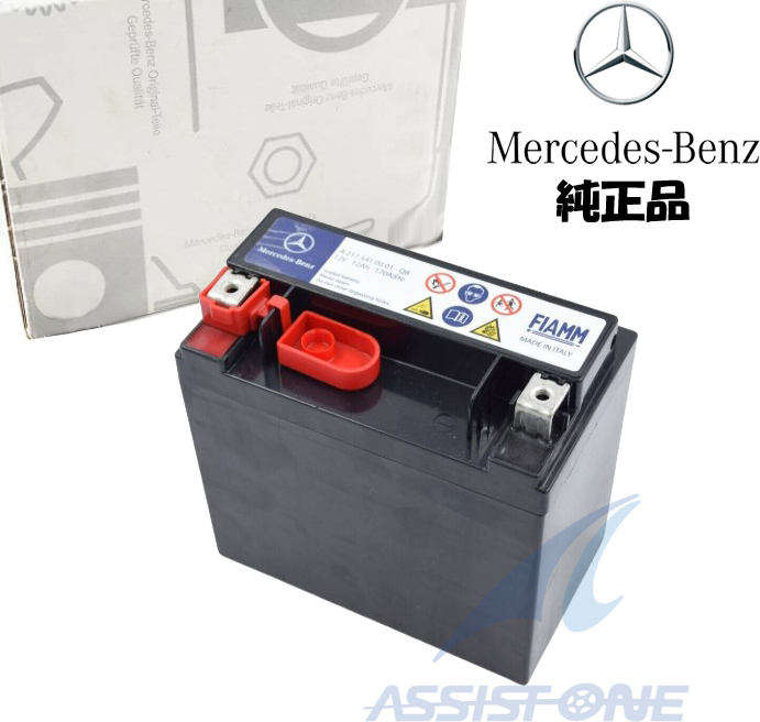純正品 サブバッテリー ベンツ SLクラス R231 / SLKクラス R172 / GLAクラス X156 バックアップバッテリー 2115410001 0009827008拍卖