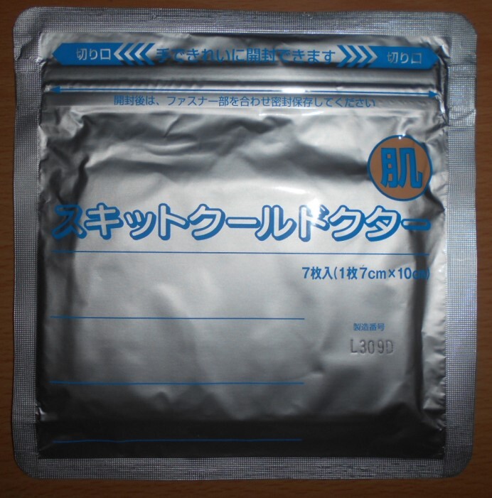 スキットクールドクター 貼付型テープ 冷感 肌色 薄型 未開封 7×10CM 7枚入 チャック付き袋 10袋70枚 新品拍卖