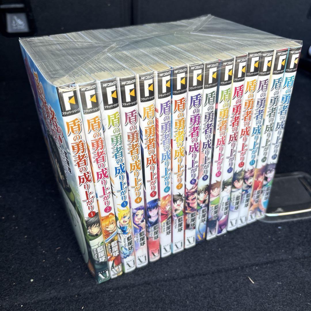 盾の勇者の成り上がり 1-15巻セット拍卖