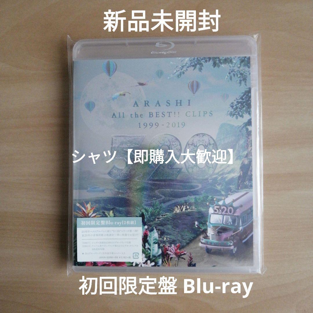 新品未開封★嵐 5×20 All the BEST!! 1999-2019 初回限定盤 Blu-ray ブルーレイ拍卖
