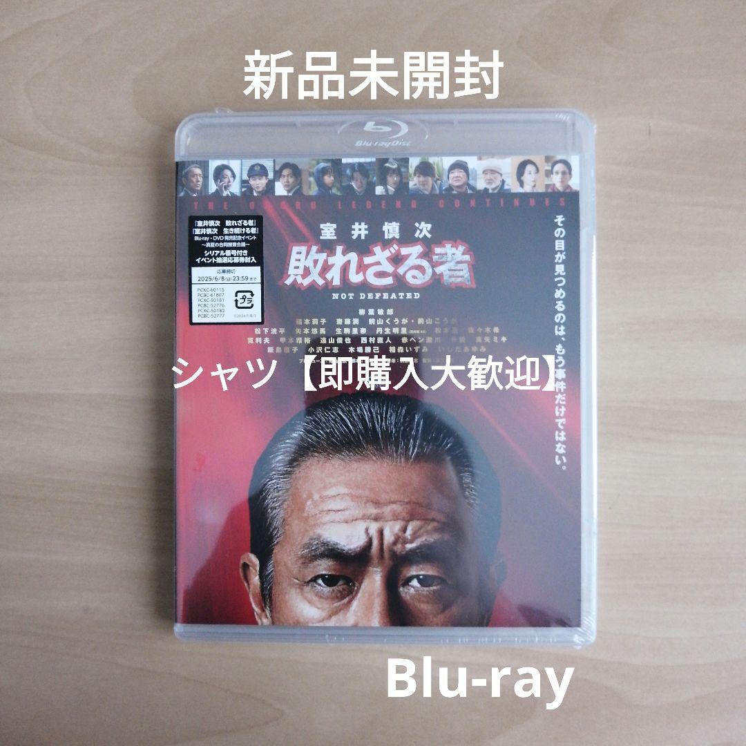 新品未開封★ 映画『室井慎次 敗れざる者』Blu-ray スタンダード・エディション ブルーレイ 柳葉敏郎 福本莉子拍卖