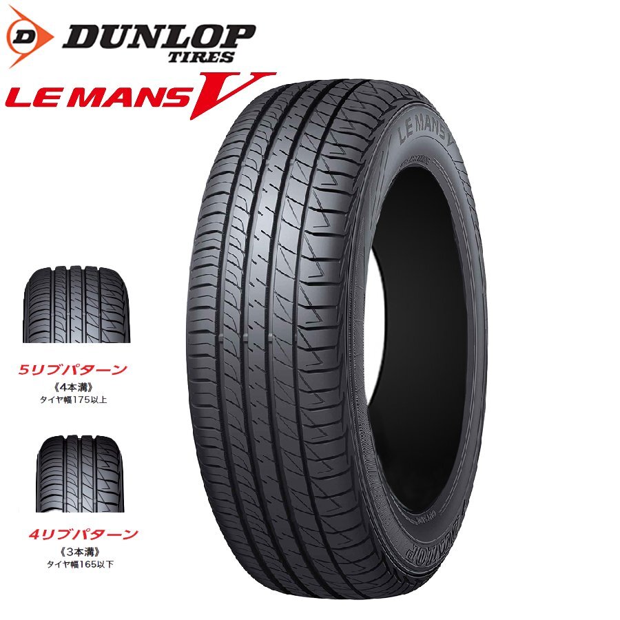送料無料 255/40R18 99W XL DUNLOP ダンロップ LE MANS V 22年製 ルマン5 正規品 新品 サマータイヤ 1本価格 【セール品】拍卖