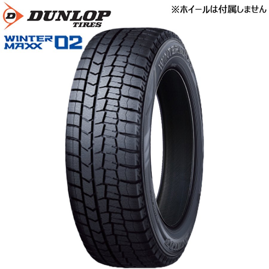 送料無料 225/50R17 98T XL DUNLOP ダンロップ ウインターマックス WINTER MAXX WM02 24年製 新品 スタッドレスタイヤ 1本限り【セール品】拍卖