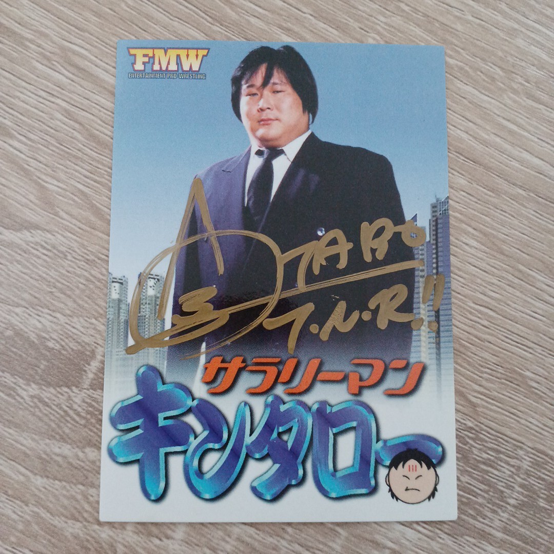 【非売品】FMW プロレスカード 金村キンタロー プロモーションカード 直筆サインカード サラリーマンキンタロー拍卖