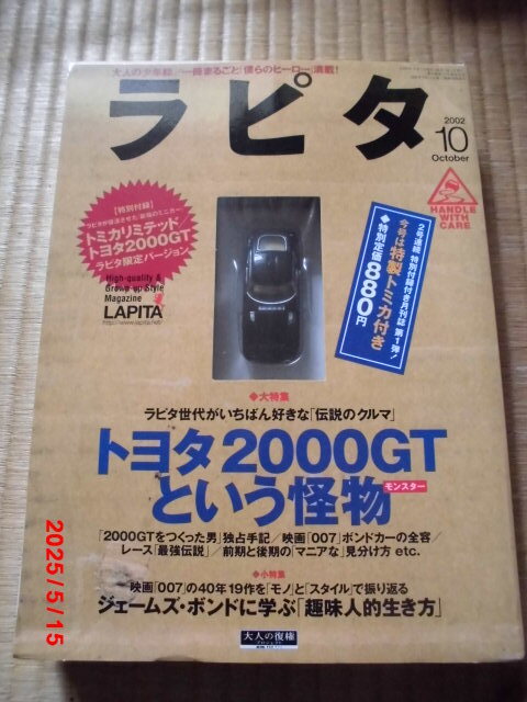 トミカリミテッド トヨタ2000GT ラピカ限定バージョン 2002年10月号トミカリミテッド(検索・コカ・コーラ)拍卖