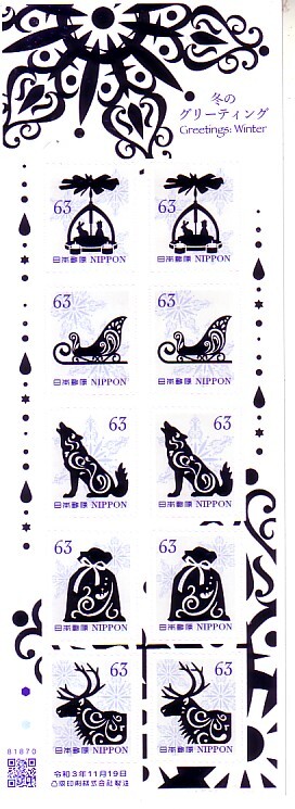 「Greetings Winter 冬のグリーティング」の記念切手です拍卖