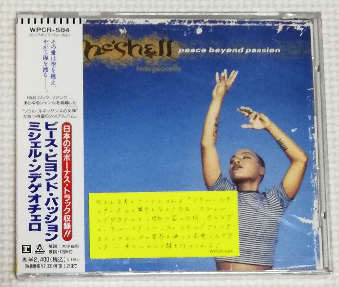 CD Me’Shell Ndegeocello ミシェルンデゲオチェロ Peace beyond passion/WPCR-584/ボーナス1曲拍卖