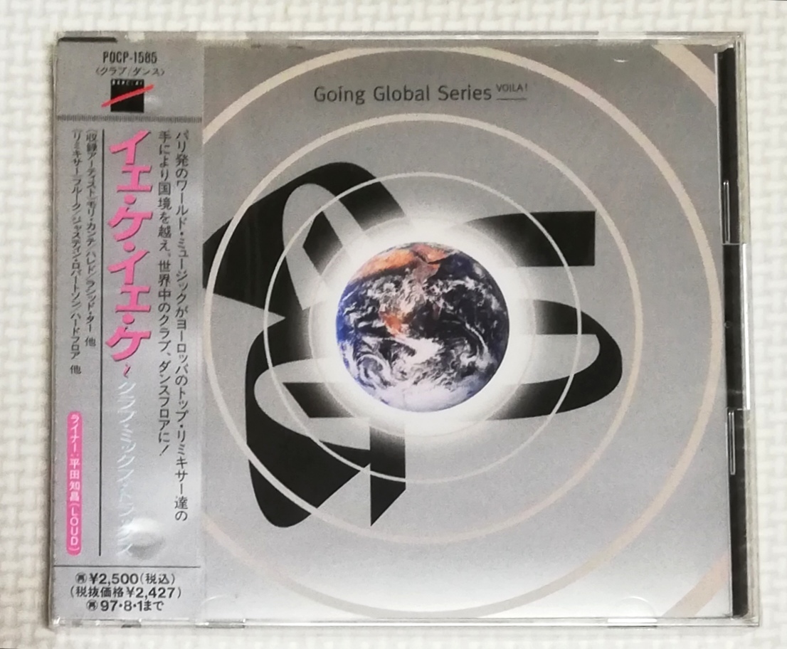 CD イェケイェケ クラブミックストラックス Khled,Mory Kante,Rachid Taha,他/POCP-1585拍卖