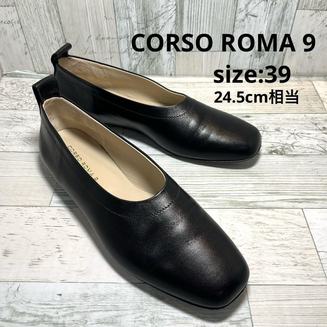コルソローマ9 パンプス スクエアトゥ フラット パンプス ブラック 39拍卖