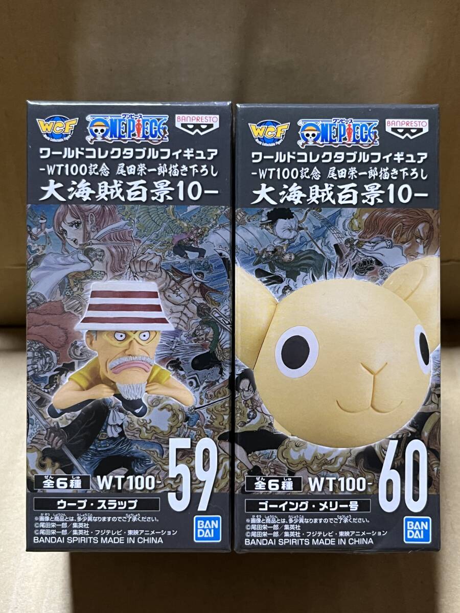 送料割引? ワンピース ワールドコレクタブルフィギュア WCF ワーコレ 大海賊百景10 ウープ・スラップ & ゴーイング・メリー号拍卖