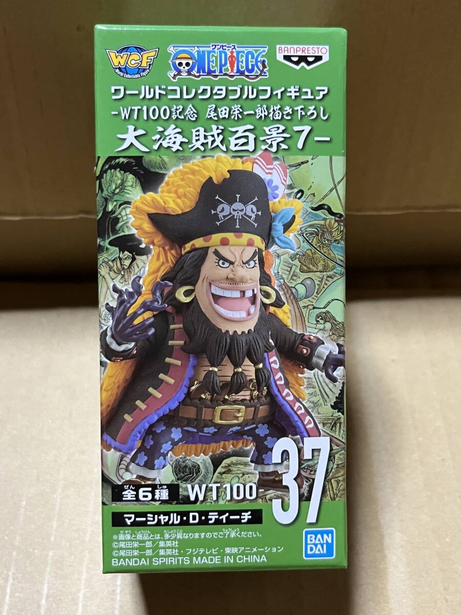 送料割引? ワンピース ワールドコレクタブルフィギュア WCF ワーコレ 大海賊百景7 マーシャル・D・ティーチ (黒ひげ)拍卖