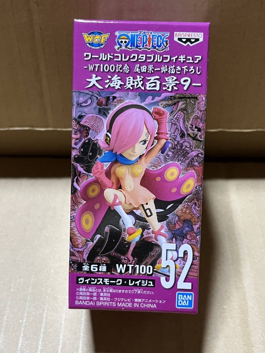 送料割引? ワンピース ワールドコレクタブルフィギュア WCF ワーコレ 大海賊百景9 ヴィンスモーク・レイジュ ②拍卖