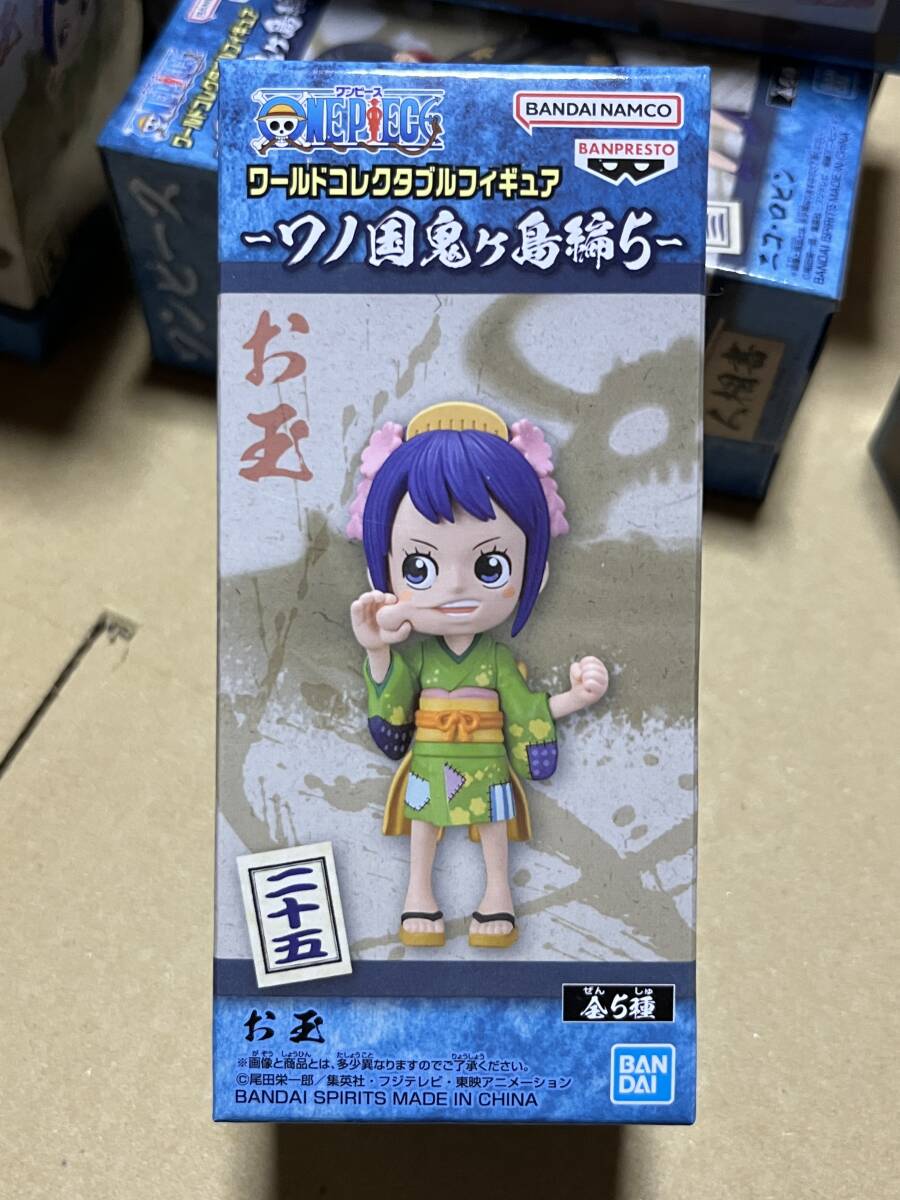 送料割引? 数3つあり ワンピース ワールドコレクタブルフィギュア WCF ワーコレ ワノ国鬼ヶ島編5 お玉拍卖