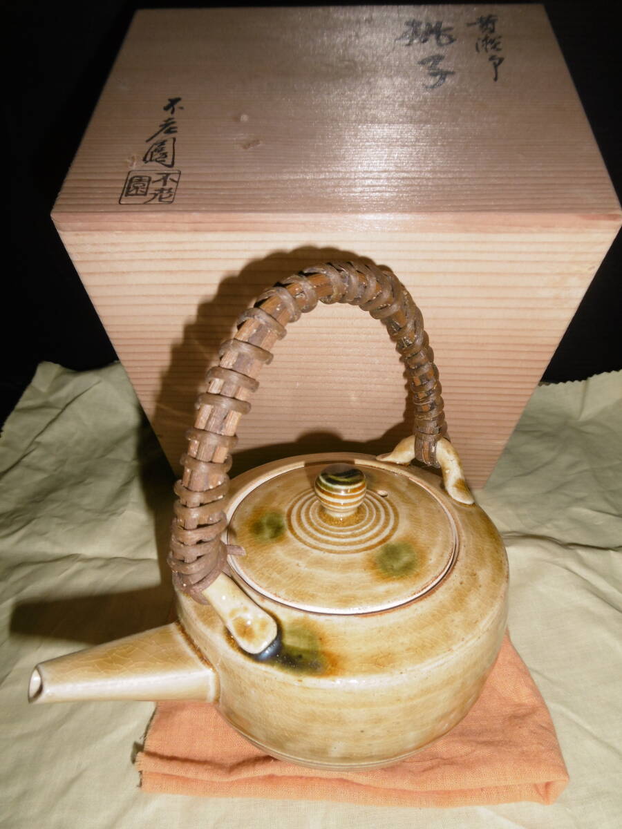 茶道具 銚子【黄瀬戸】不老園【購入価格7,200円】拍卖