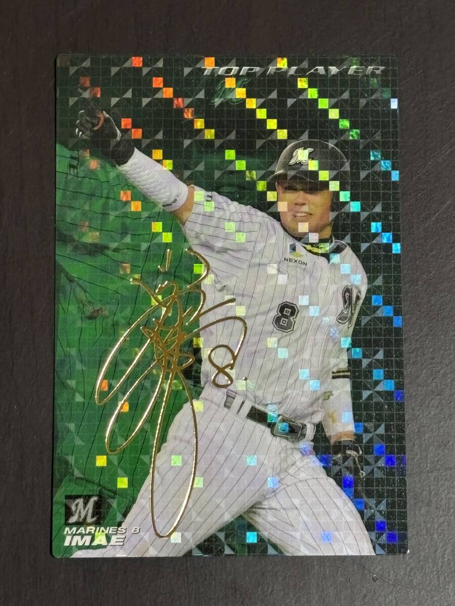 B1 カルビープロ野球チップス2011 TOP PLAYERカード TP-06 今江敏晃 サイン拍卖