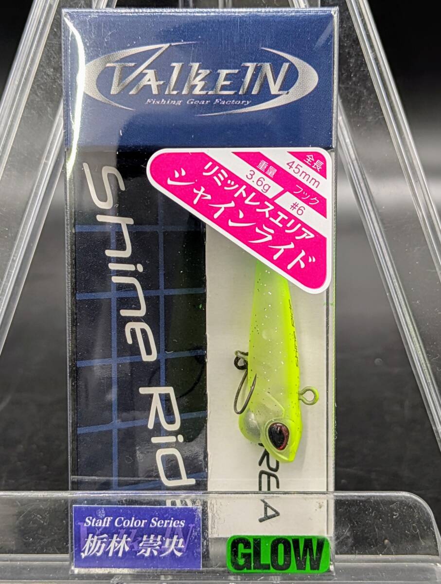 送料込み 限定カラー ヴァルケイン シャインライド M190 ダブルシトラスグロー 栃林崇央 VKスタッフカラー VALKEIN 拍卖