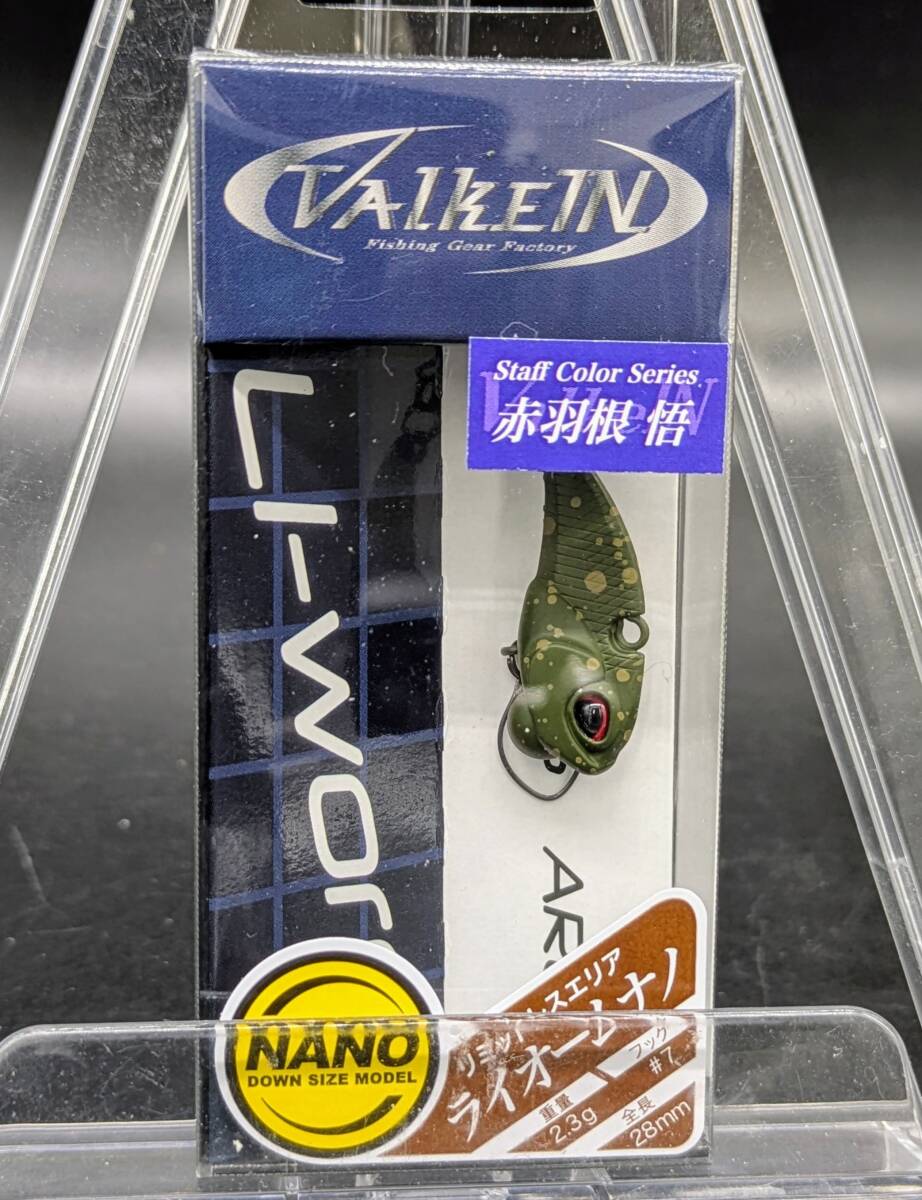 送料込み 限定カラー ヴァルケイン ライオームナノ M195 ビーストオリーブ 赤羽根悟 VKスタッフカラー VALKEIN 拍卖