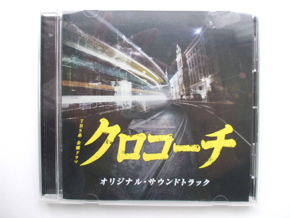 CD◆TBS系金曜ドラマ クロコーチ オリジナル・サウンドトラック 出羽良彰 羽深由理拍卖