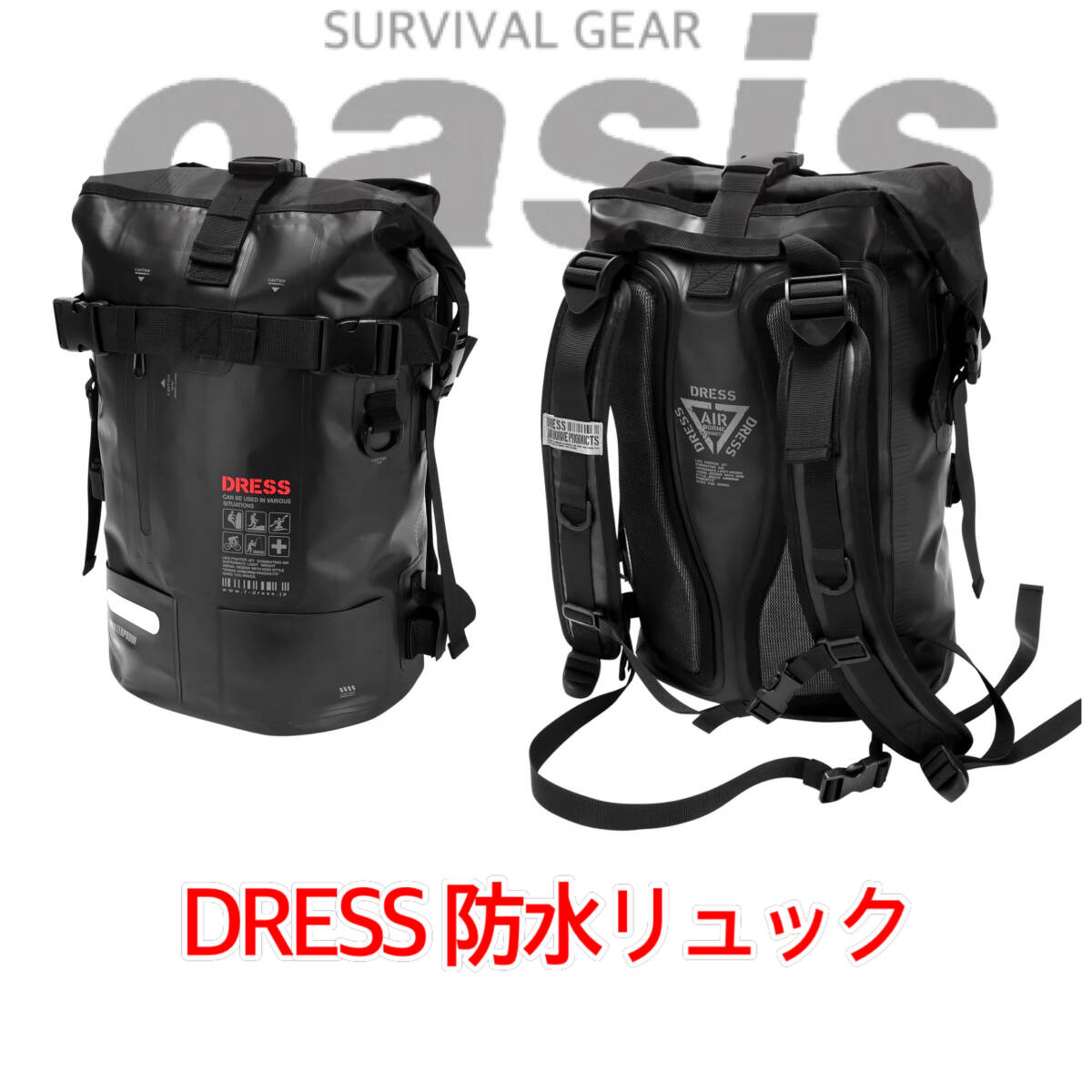 DRESS 防水リュック 25L ドレス アウトドア 通勤通学やマラソン大会などの靴や着替えなども収納できます フィッシングリュック拍卖