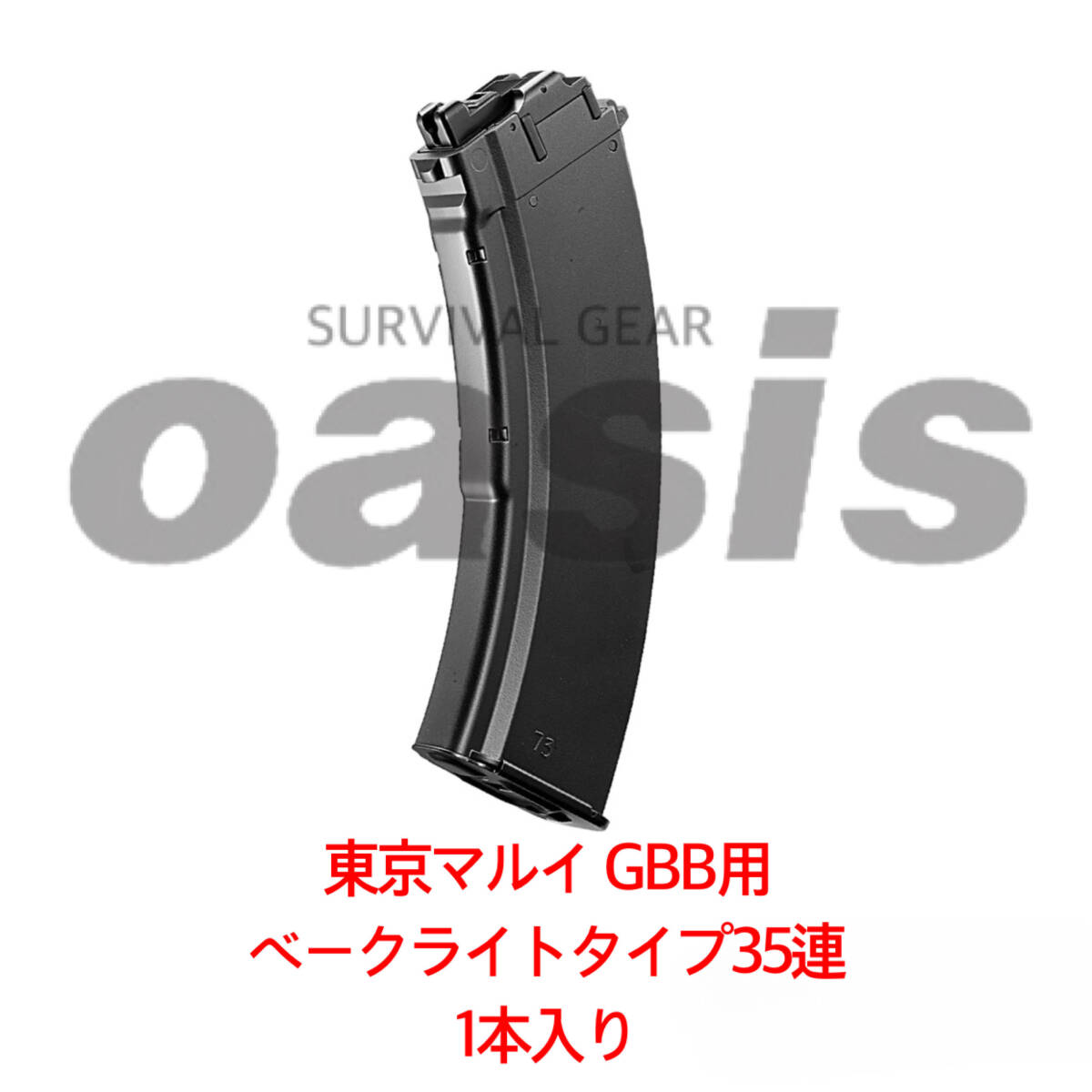 東京マルイ 1本入り AKX 35連 ベークライトタイプ スペアマガジン AKM AK カラシニコフ GBB拍卖