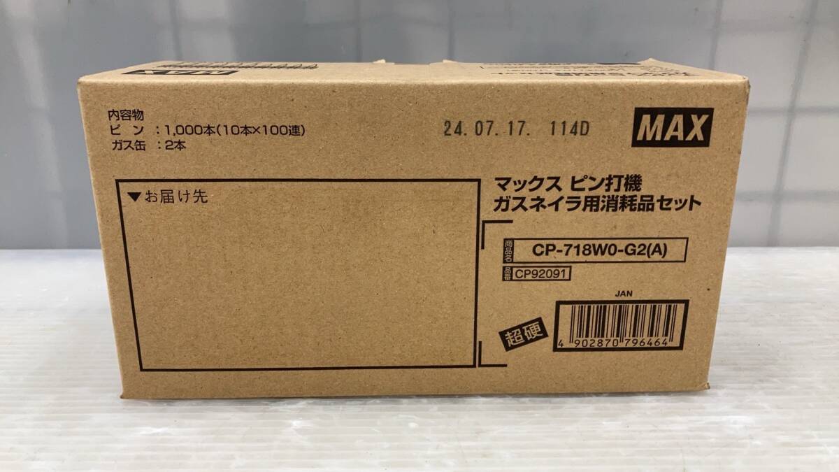 【未使用品】【0924】★MAX(マックス) ピン打機 ガスネイラ用消耗品セット CP-718W0-G2(A) CP92091 ITENHQLSXIPH拍卖