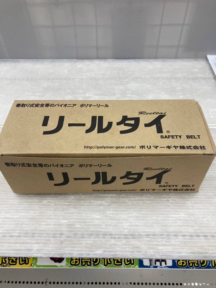 【中古品】【0924】★ポリマーギヤ 胴ベルト型 ロック機構付常時巻取式 LRNDJ-S51S BL ITG1K8ZQ5BT0拍卖