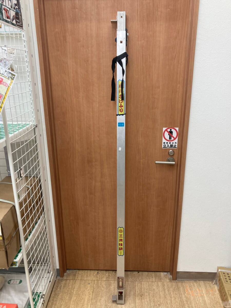 【引取限定】【中古品】【0924】三共技研 風防さげふり FL-2 ITKXJ79AHQV4拍卖