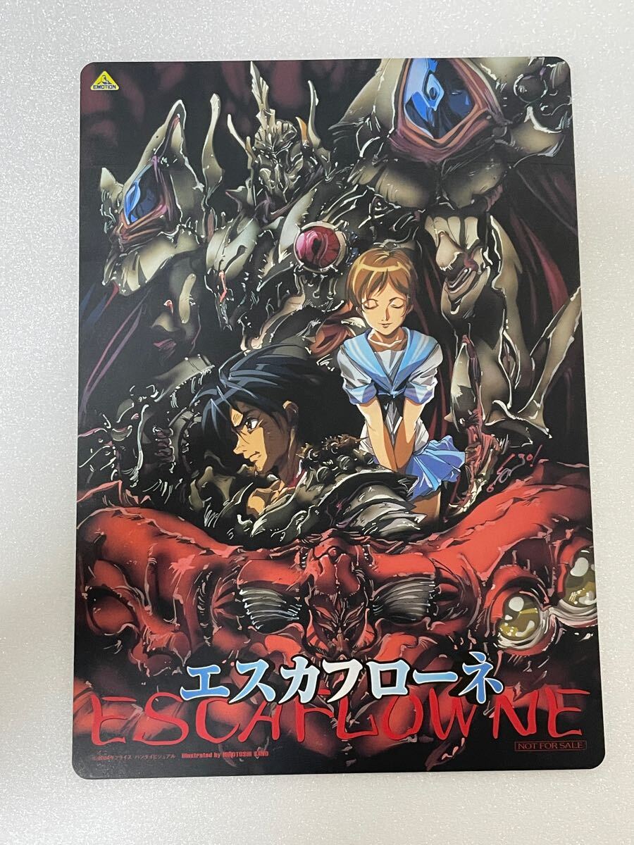 業者お断り 激レア!! 映画『エスカフローネ 』 非売品 下敷き 未使用品拍卖