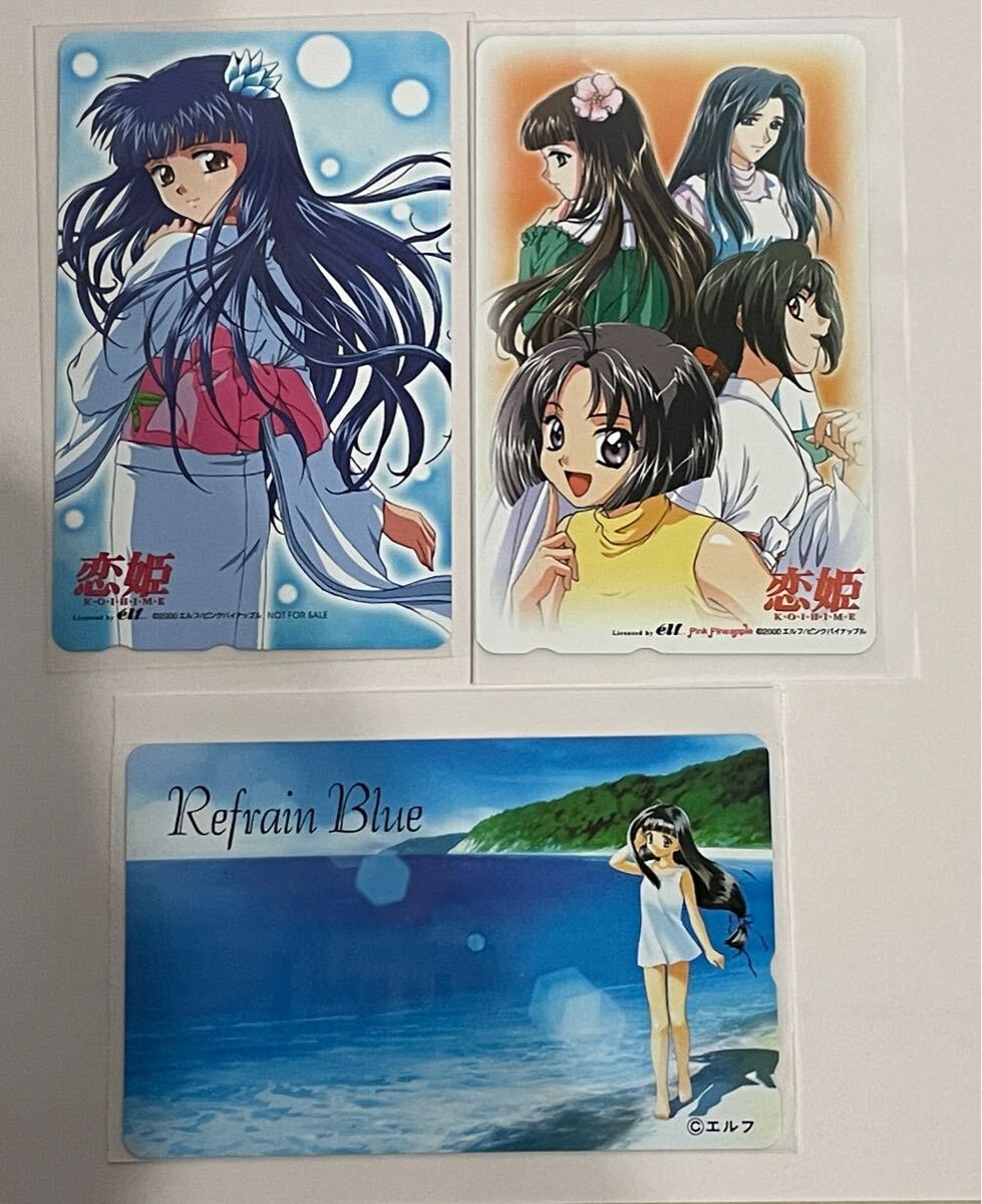 業者お断り Refrain Blue  恋姫 2枚 の3枚セット 未使用品拍卖