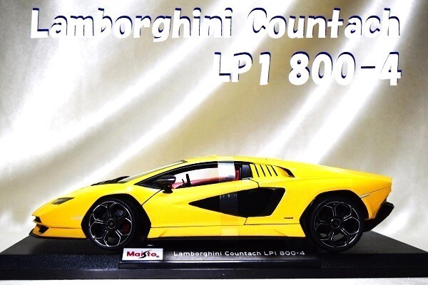 新品マイスト1/18【Maisto】◆Lamborghini Countach LP1 800-4/レア色◆ミニカー/ランボル/フェラーリ/BMW/アウディ/ポルシェ/オートアート拍卖