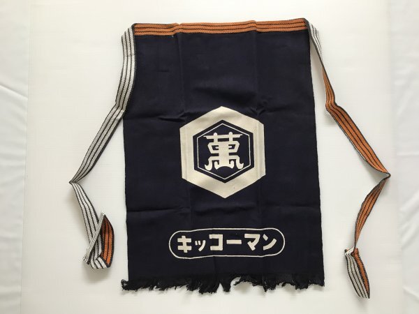 当時物 未使用 デッドストック キッコーマン 前掛け エプロン サイズ:約48×61㎝  TB23拍卖