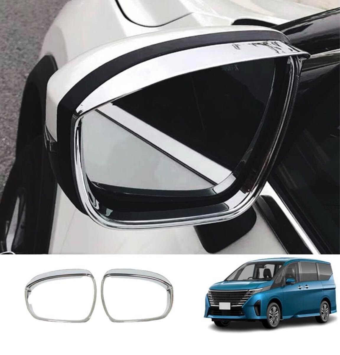 Serena C28 セレナ ドアミラーバイザー【D184】拍卖