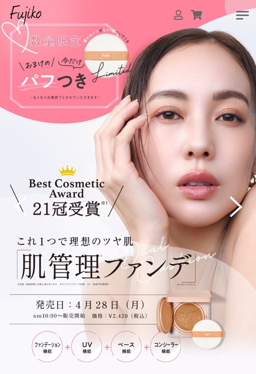 フジコ デュアルクッション(クッションファンデーション) UVケア 紫外線 (SPF50+/PA++++)化粧下地 メイク下地 ベースメイク 毛穴カバー拍卖