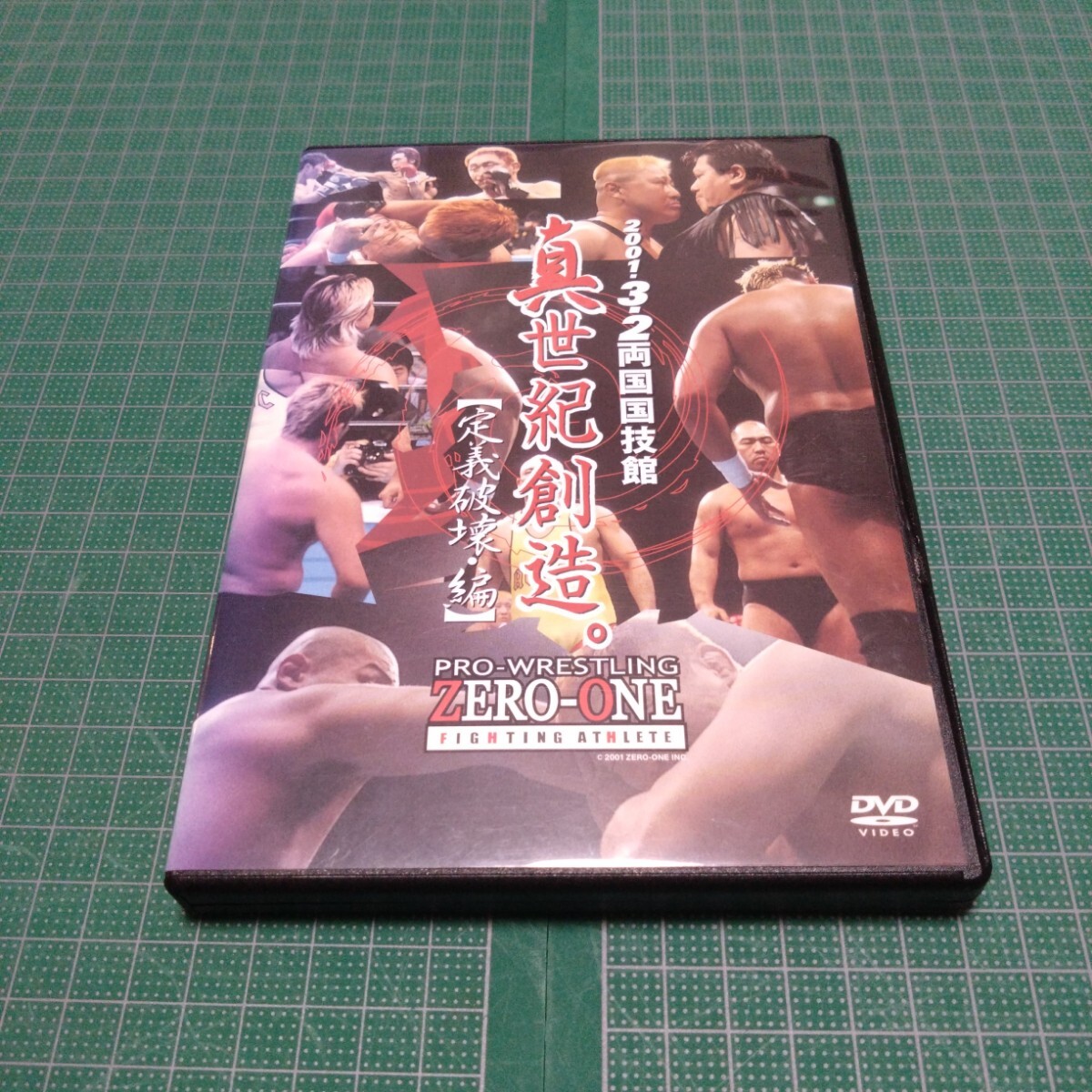 ZERO-ONE 真世紀創造。―定義破壊編―拍卖