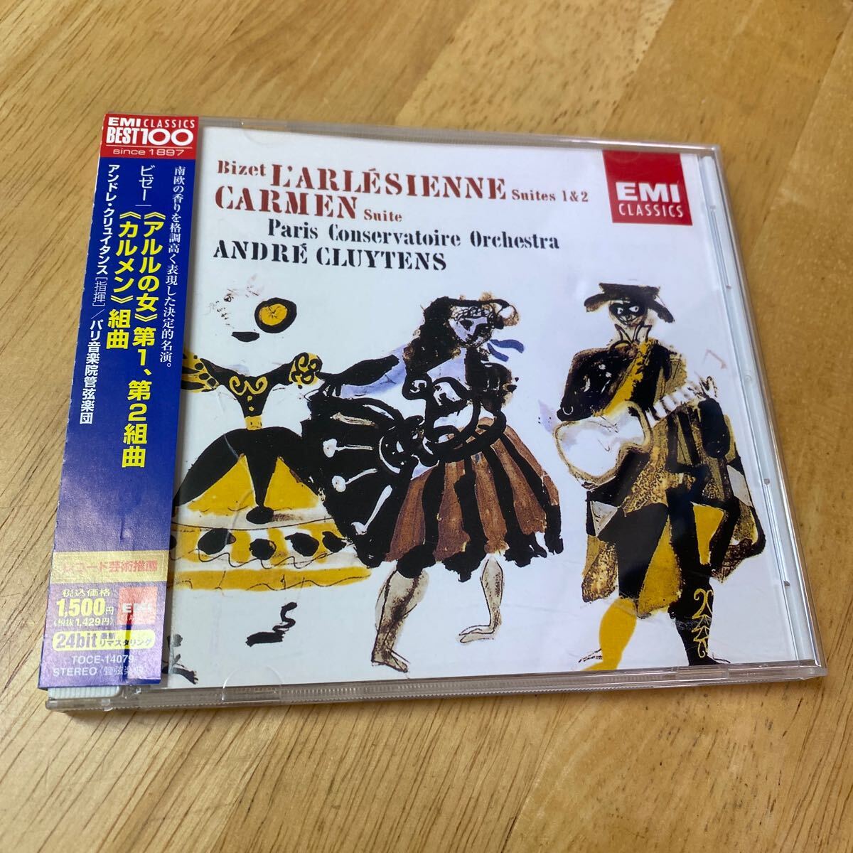 【同梱可】◇ ビゼー ◇ アルルの女 カルメン クリュイタンス パリ音楽院管弦楽団(24bitCD)☆ 070514★TOCE-14079拍卖