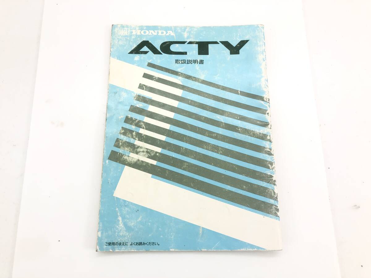 _b191323 ホンダ アクティトラック SDX HA3 取扱説明書 00X30-SJ8-0700 HA4 バン HH3 HH4 ストリート拍卖