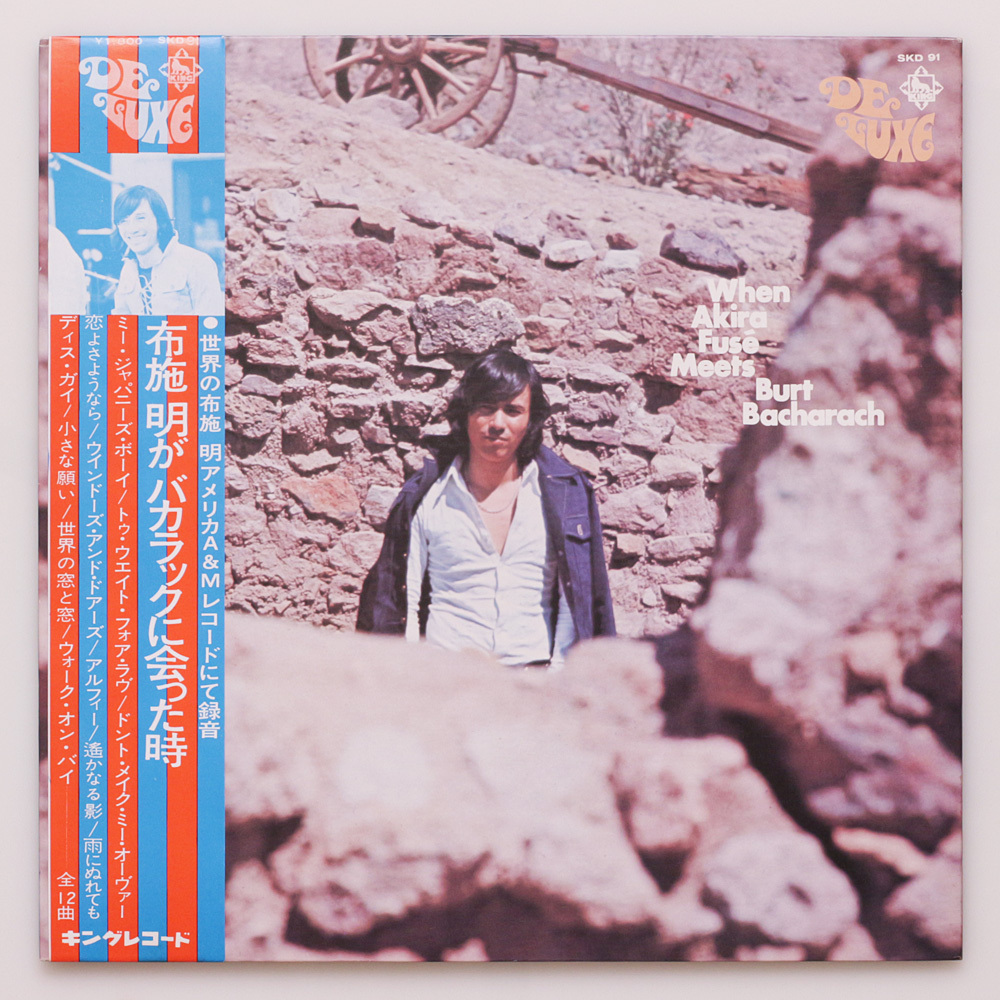 鮮 布施明がバカラックに会った時 / 布施明 '71 +当時広告 録音は本家A&Mスタジオ!バカラックがこのアルバムのために書き下ろした曲あり拍卖