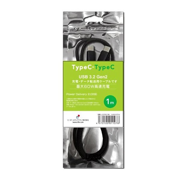 Lazos Type-C to C 充電・データ転送用 USB3.2 Gen2 PD MAX60W L-CCPG2-1BK ブラック 5V3A急速充電 ケーブル 1m拍卖