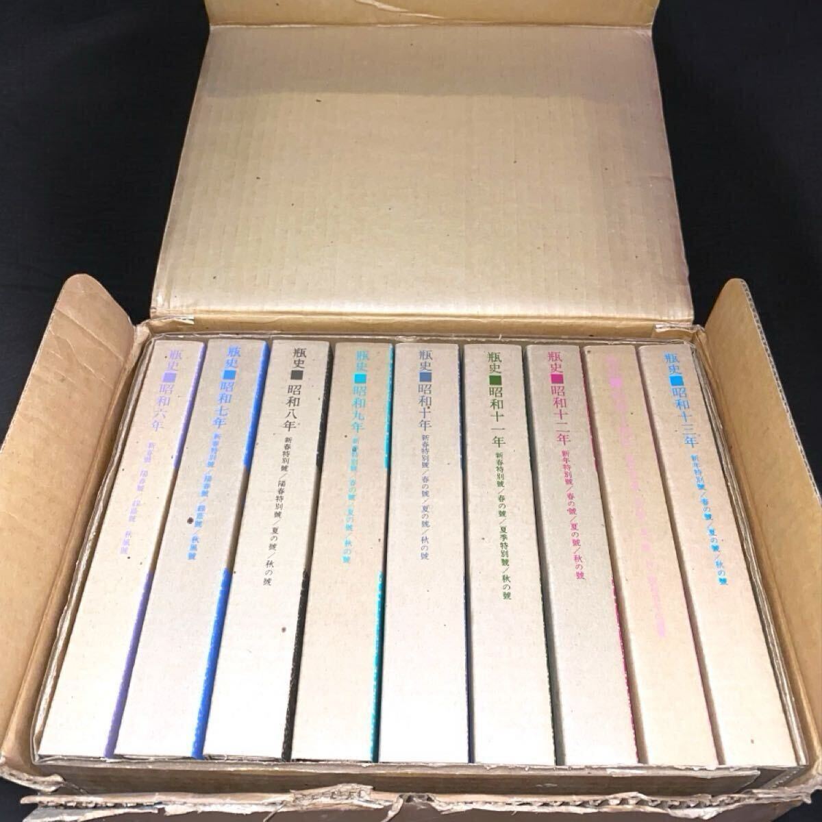 管:S228 覆刻版 瓶史 全9巻揃(各巻4冊組計全36冊セッ卜) 西川一草亭 箱付拍卖