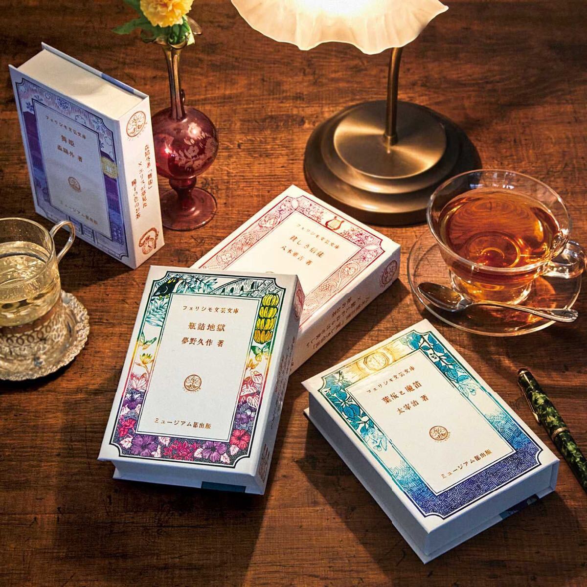 文学作品イメージティー まとめ A-5/458553拍卖